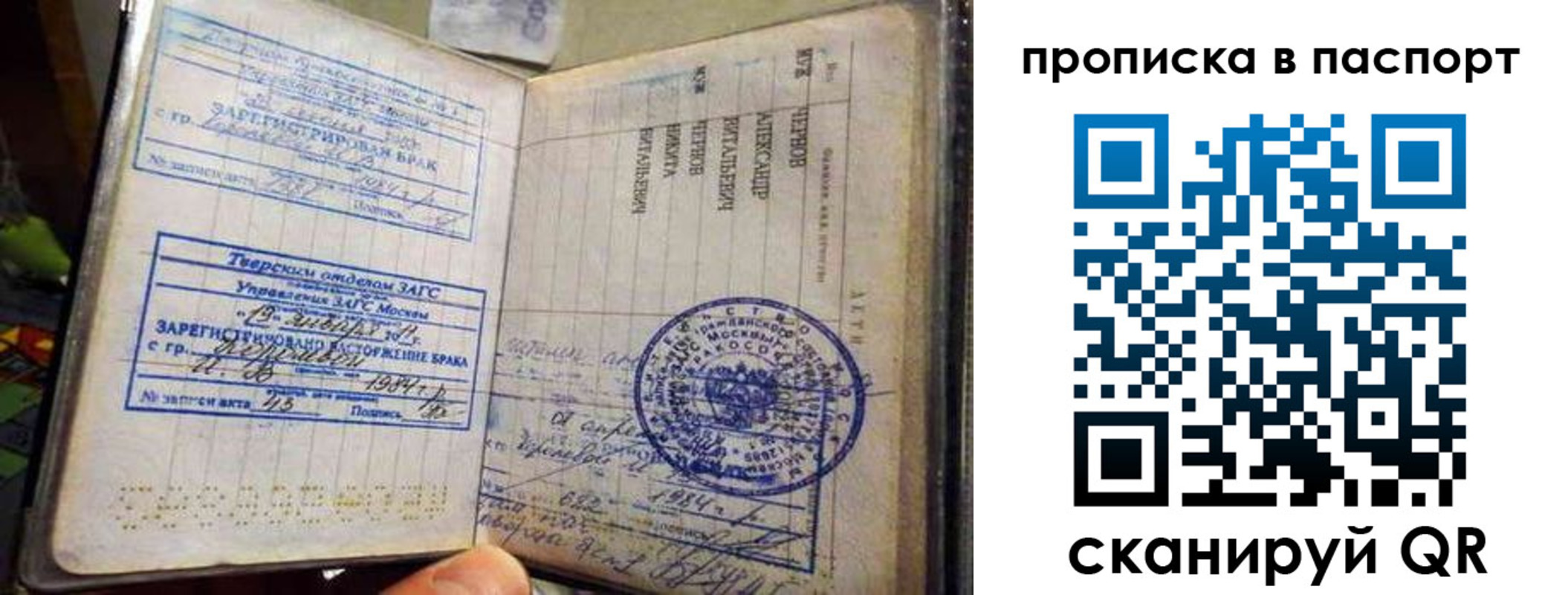 временная регистрация для школы в Армавире