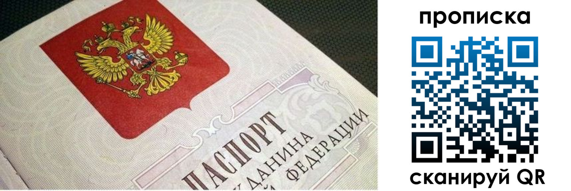 временная регистрация собственник в Армавире