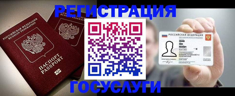 временная регистрация адрес в Армавире