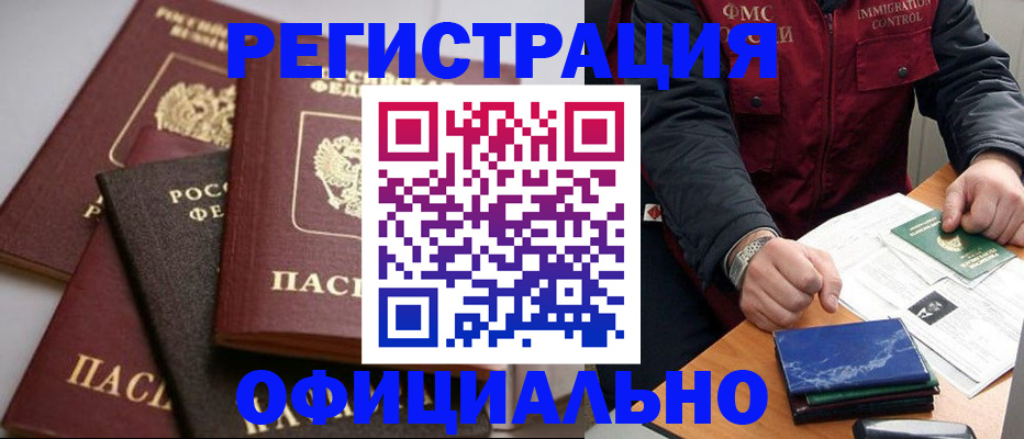 прописка поиск в Армавире