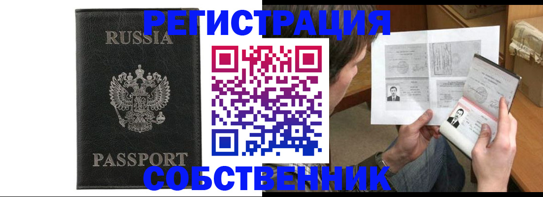 найти адрес прописки в Армавире